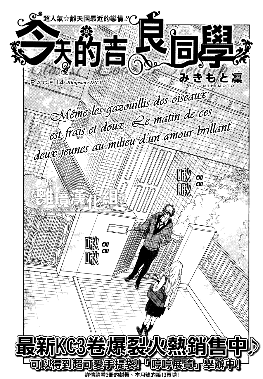 img Kyo no Kira-kun 1